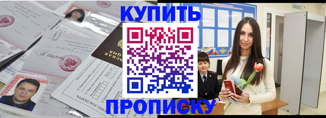 пропишу в квартире в Энгельсе