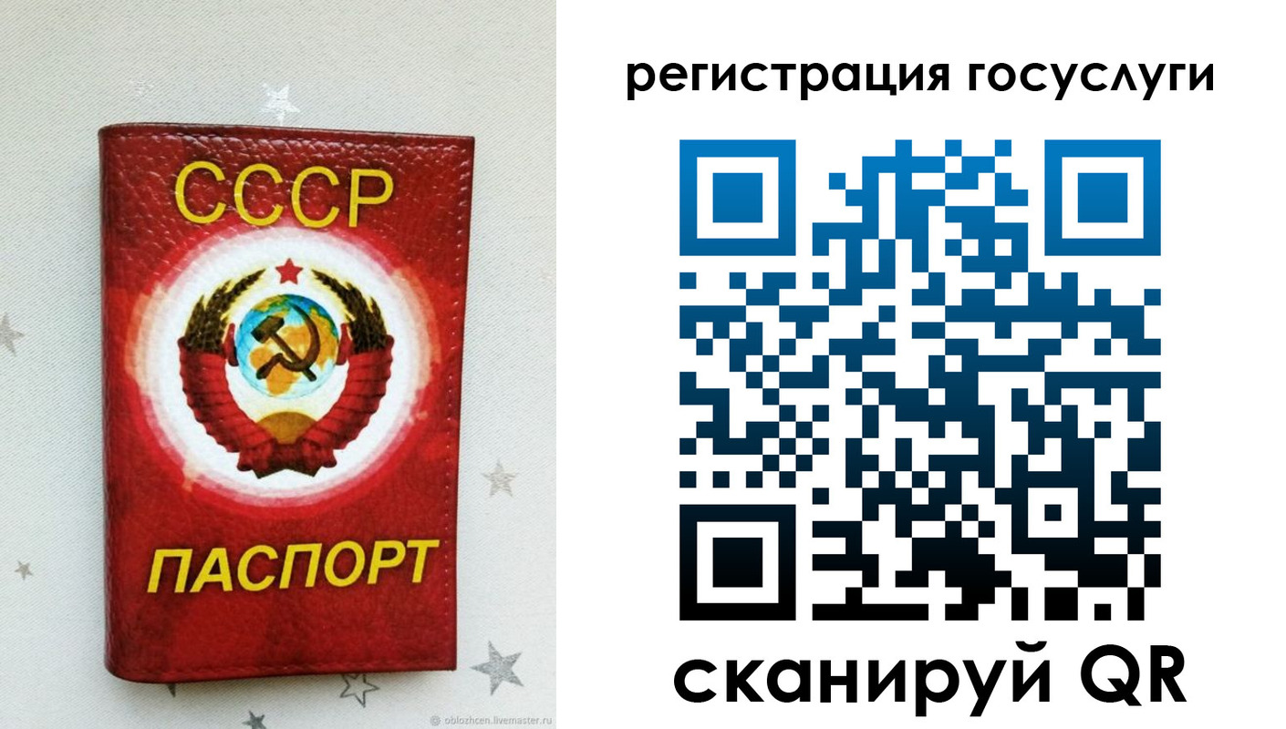 временная прописка в Энгельсе