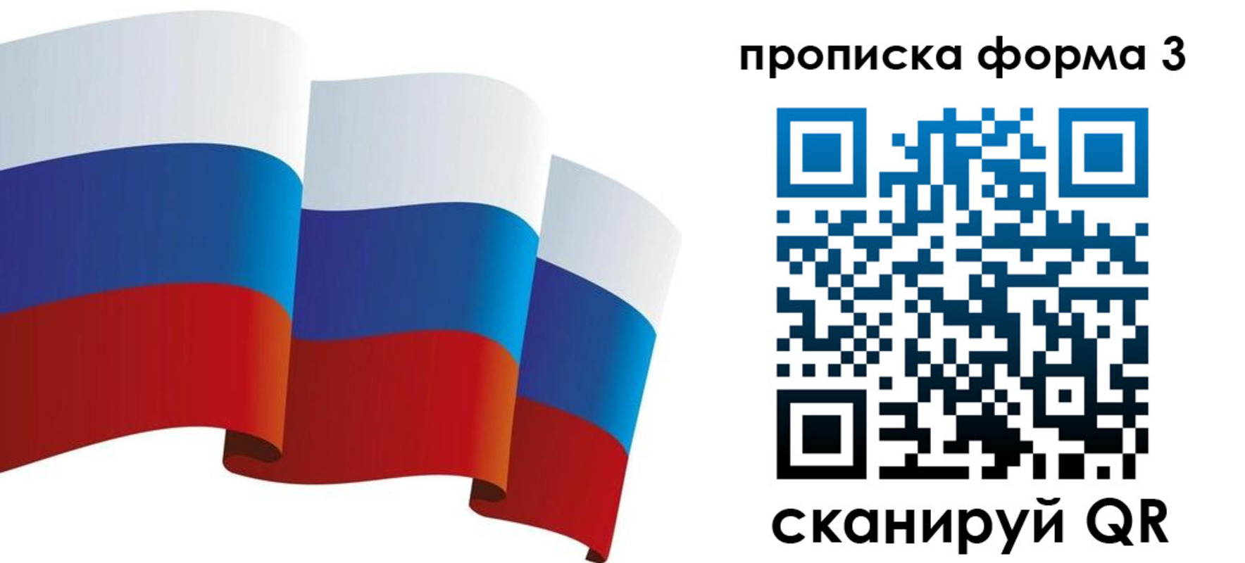 временная регистрация адрес в Энгельсе