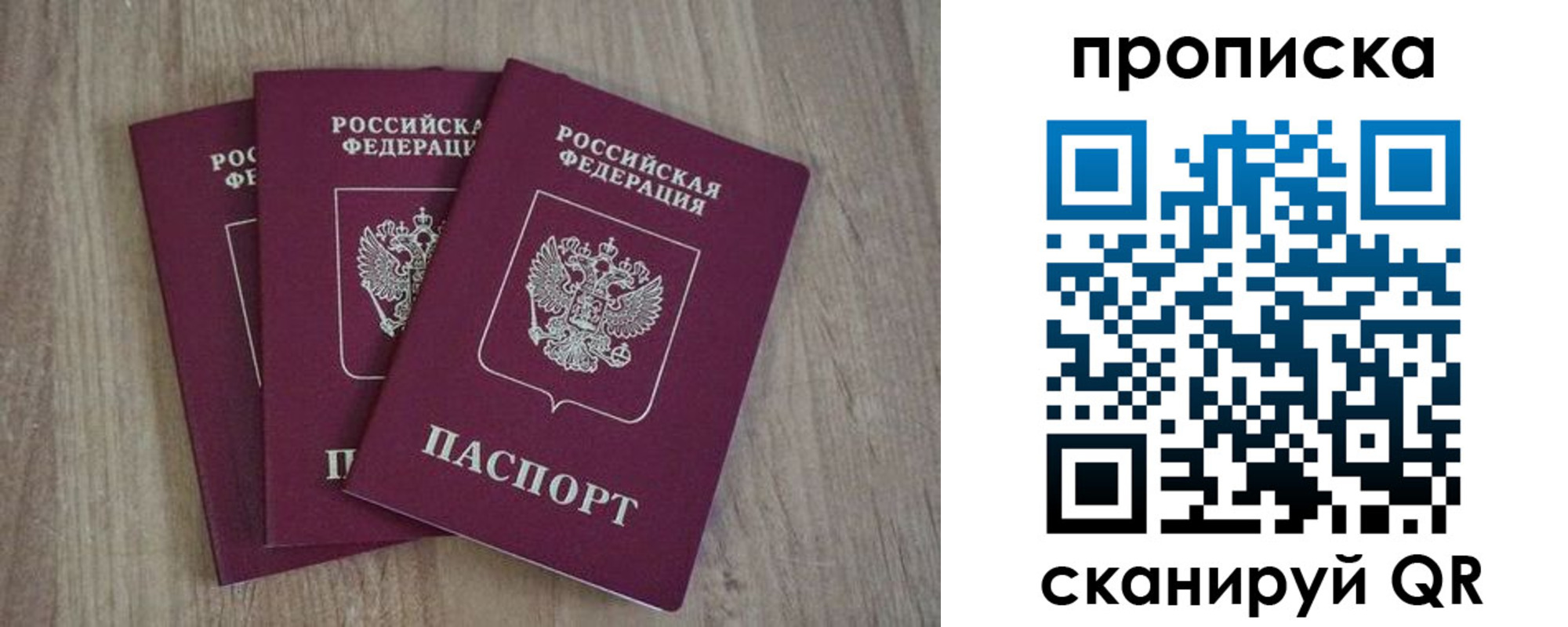 регистрация в Энгельсе