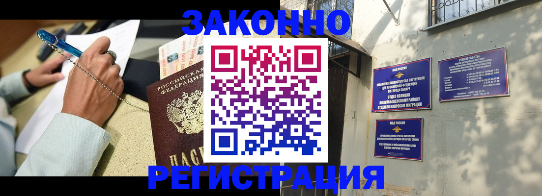 прописка в квартире в Энгельсе
